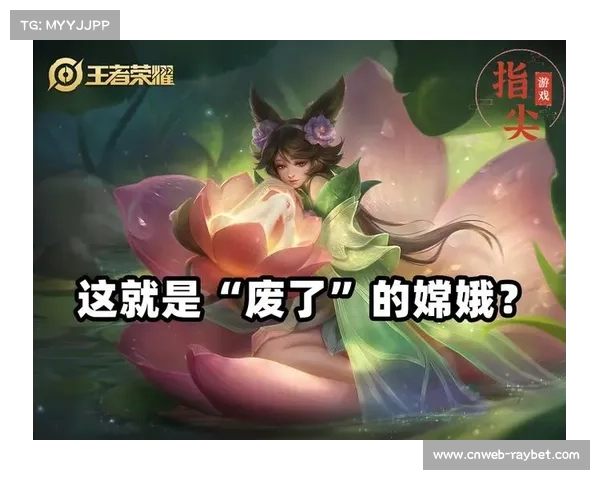 炽热支配者削弱导致嫦娥巅峰赛胜率大幅下降至54.2% 炽热支配者削弱导致嫦娥巅峰赛胜率大幅下降至54.2%