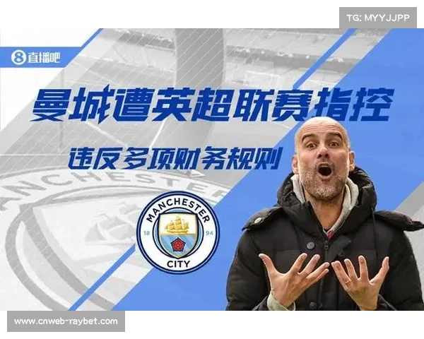 欧足联严查财政违规 曼城巴黎新赛季或面临扣分处罚 欧足联严查财政违规 曼城巴黎新赛季或面临扣分处罚