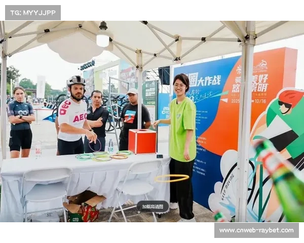 自行车文化展览与嘉年华活动结合,丰富赛事周边体验内容 自行车文化展览与嘉年华活动结合,丰富赛事周边体验内容